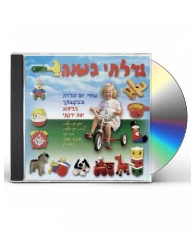 Yaffa Yarkoni I'M ONE YEAR OLDER NOW CD $6.71 CD